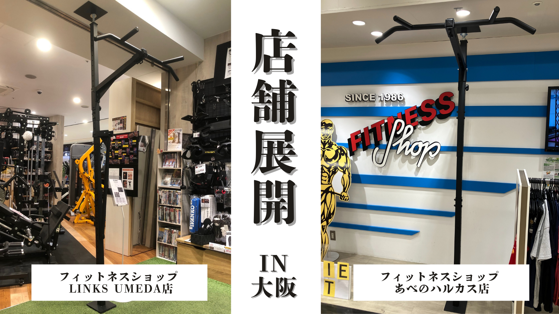 ついに！大型スポーツショップでの展示がスタート！